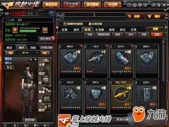 CF超级佣兵爆破模式怎么样-CF超级佣兵爆破模式介绍