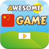 Chinese Fun Quizzes Game费流量吗