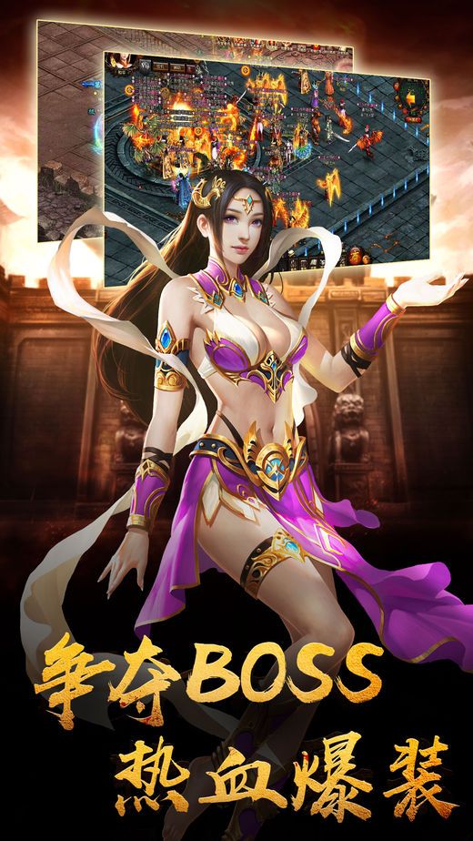 烈焰战记好玩吗 烈焰战记玩法简介