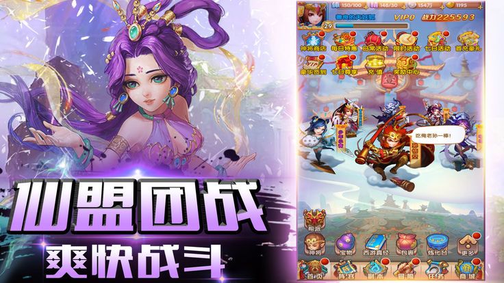 西游卡牌PK好玩嗎 西游卡牌PK玩法簡介