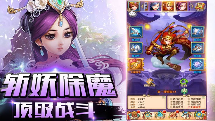 西游卡牌PK好玩嗎 西游卡牌PK玩法簡介