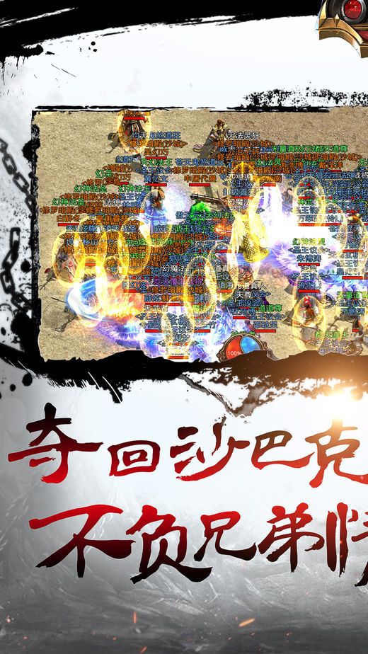 高爆率传世好玩吗 高爆率传世玩法简介