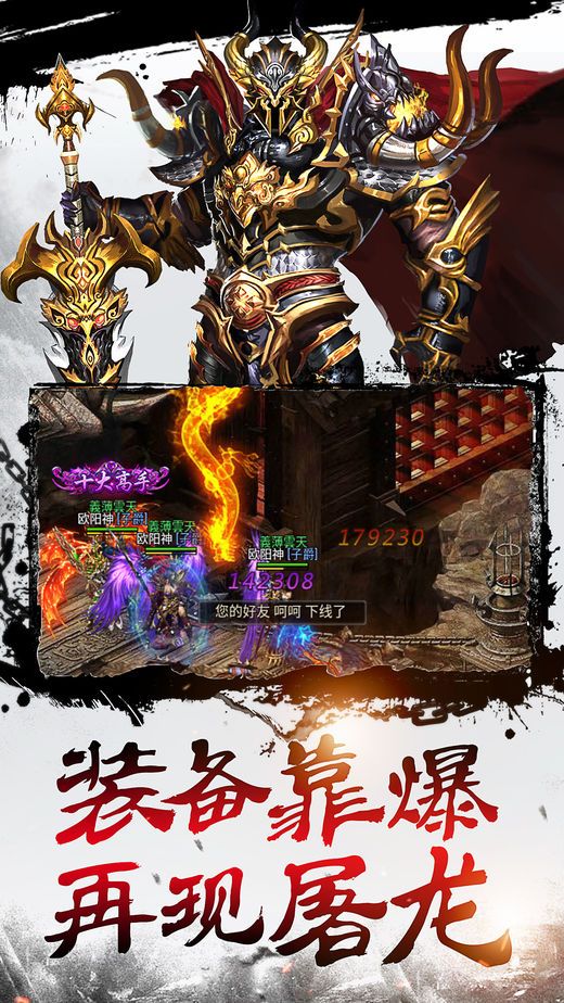 高爆率传世好玩吗 高爆率传世玩法简介