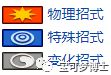 《精灵宝可梦皮卡丘伊布》精灵技能招式选择攻略