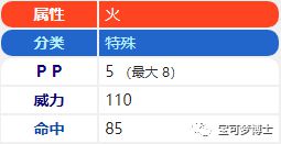 《精灵宝可梦皮卡丘伊布》精灵技能招式选择攻略