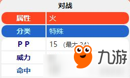 《精灵宝可梦皮卡丘伊布》精灵技能招式选择攻略