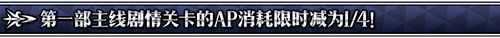 FGO国服1100万下载活动详情 FGO国服1100万下载活动攻略
