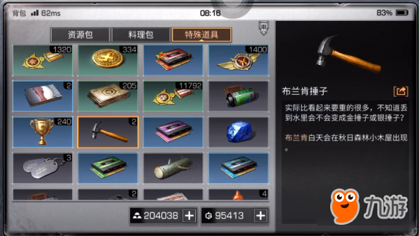 明日之后特殊采集道具大全 明日之后最新特殊采集道具获得方法