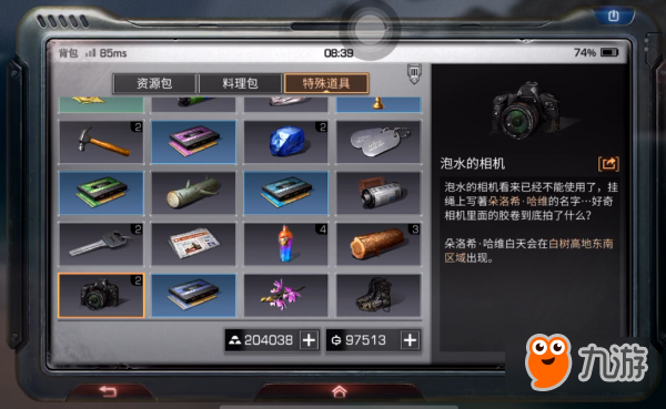 明日之后特殊采集道具大全 明日之后最新特殊采集道具获得方法