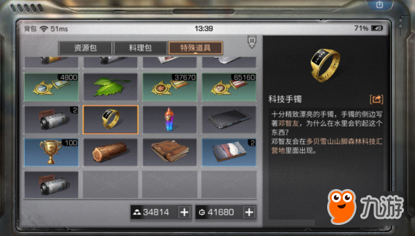 明日之后特殊采集道具大全 明日之后最新特殊采集道具获得方法