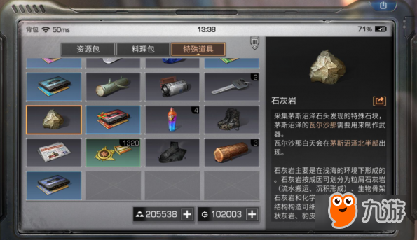 明日之后特殊采集道具大全 明日之后最新特殊采集道具获得方法