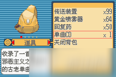 口袋妖怪蛇紋木全破碎之心獲得地點匯總