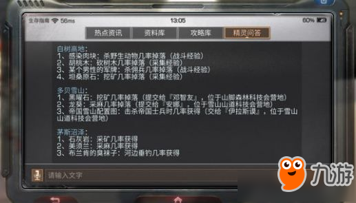 明日之后美须兰怎么获取 明日之后美须兰获取方式