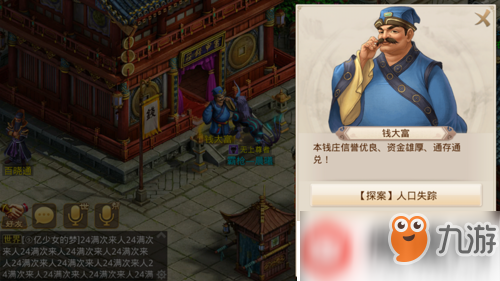 問道手游探案錢小窮完成方法流程詳解