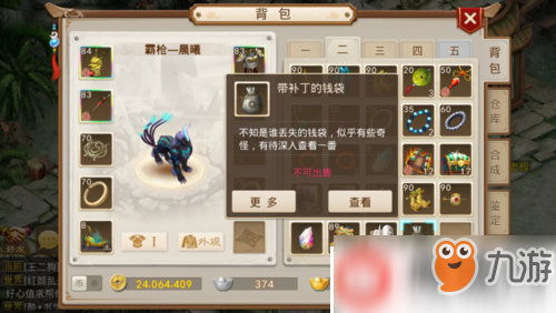 問道手游探案錢小窮完成方法流程詳解