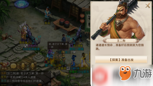 問道手游探案錢小窮完成方法流程詳解