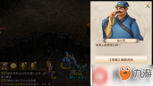 問道手游探案錢小窮完成方法流程詳解