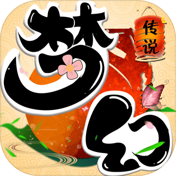 梦幻传说—制婚恋匠心制作