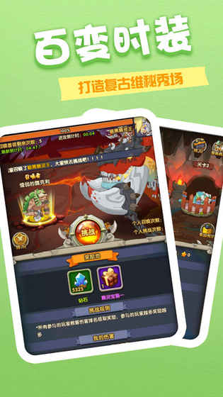 萌龙大时代好玩吗 萌龙大时代玩法简介