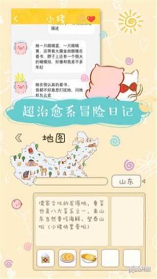 美食家小猪的冒险好玩吗 美食家小猪的冒险玩法简介