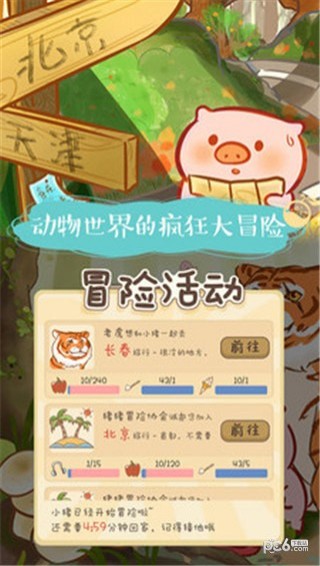 美食家小猪的冒险好玩吗 美食家小猪的冒险玩法简介