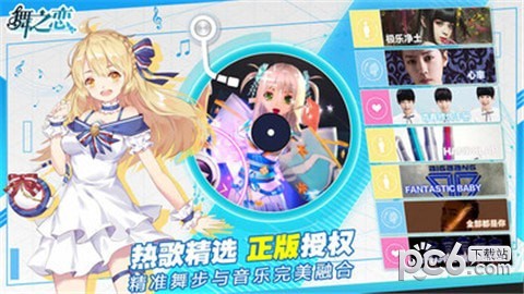 舞之莲好玩吗 舞之莲玩法简介