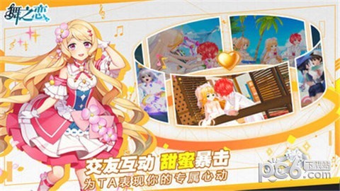 舞之莲好玩吗 舞之莲玩法简介