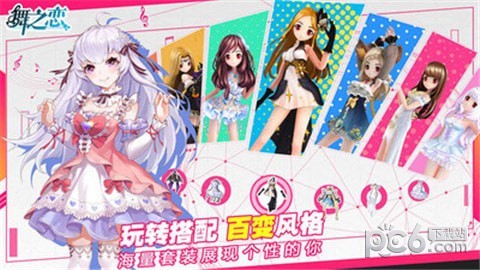 舞之莲好玩吗 舞之莲玩法简介
