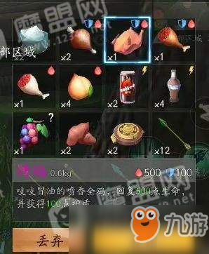 风云岛行动食物属性作用整理汇总