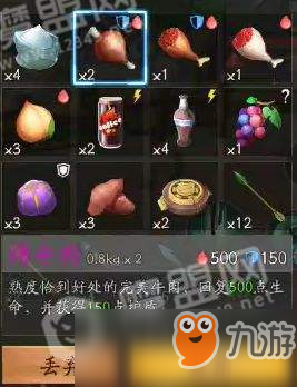 风云岛行动食物属性作用整理汇总