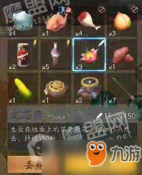 风云岛行动食物属性作用整理汇总