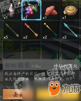 风云岛行动食物属性作用整理汇总