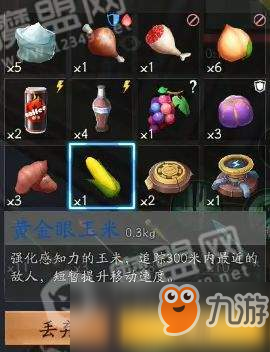 风云岛行动食物属性作用整理汇总