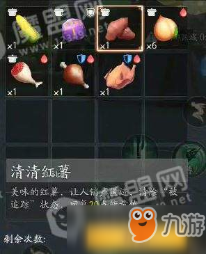 风云岛行动食物属性作用整理汇总