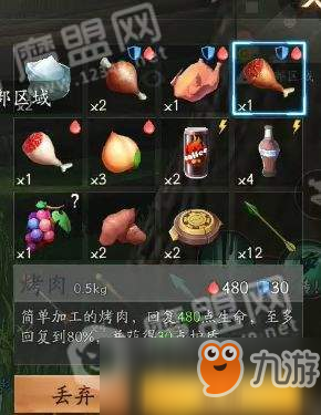 风云岛行动食物属性作用整理汇总
