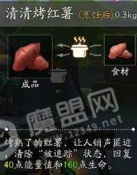 风云岛行动食物属性作用整理汇总
