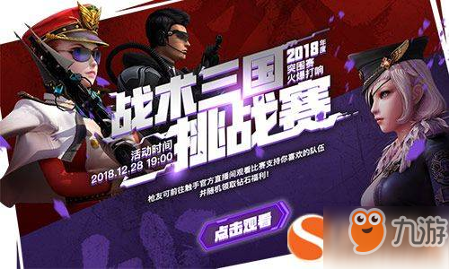 压轴大戏 全民枪战2手游深渊恶魔来袭！