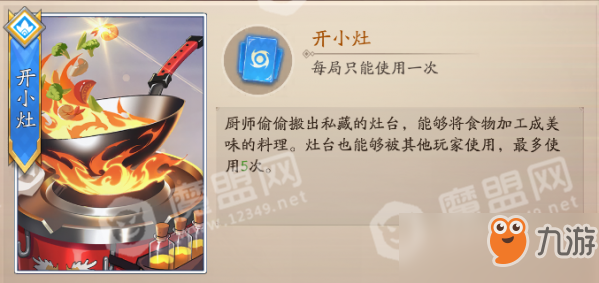 风云岛行动厨师一般烹饪和特别烹饪效果汇总