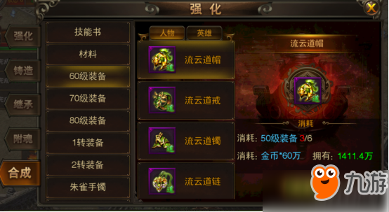 龙城之路装备怎么获得？龙城之路装备获得方法介绍