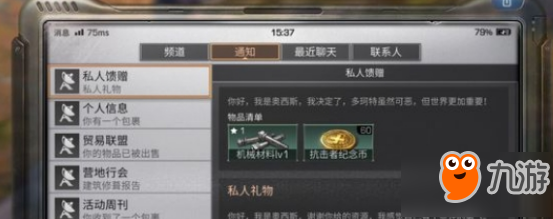 明日之后徐秀好感怎么提升 徐秀好感送禮攻略