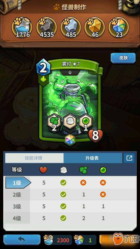 卡片怪兽绿色卡片升级攻略