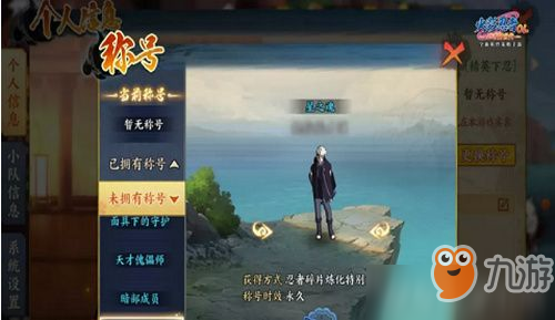 火影忍者OL星之魂称号怎么得 火影忍者OL星之魂称号获取方法