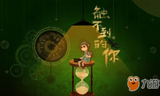 觸不到的你游戲怎么樣？最新游戲評(píng)測(cè)[視頻]