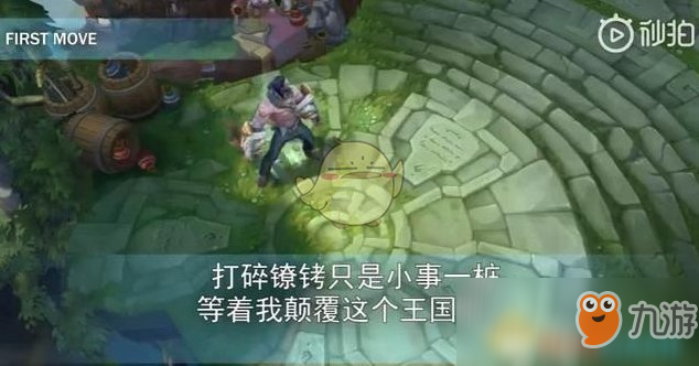 《LOL》新英雄解脱者塞拉斯语音互动一览