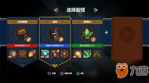 NEXT 007號(hào)作品《不思議的皇冠》Steam商店首曝