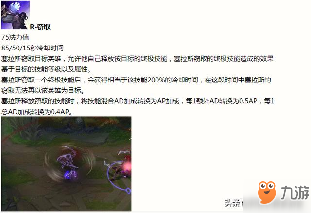 LOL新英雄曝光，联盟开启“行窃预兆”新模式？ 游戏攻略