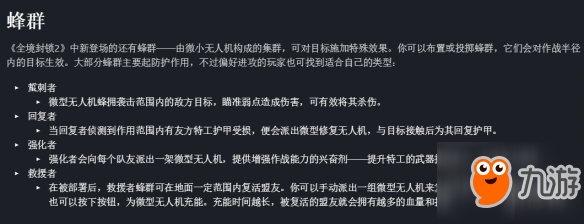 《湯姆克蘭西全境封鎖2》武器裝備系統(tǒng)介紹 全玩法詳情介紹