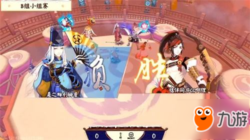 【NeXT冬季賽】陰陽師12強(qiáng)誕生，小組賽各顯神通！