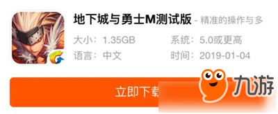 DNF手机版内测包下载方法