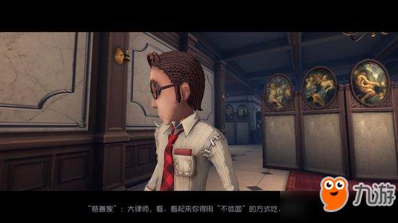 《第五人格》慈善家日記一圖文攻略